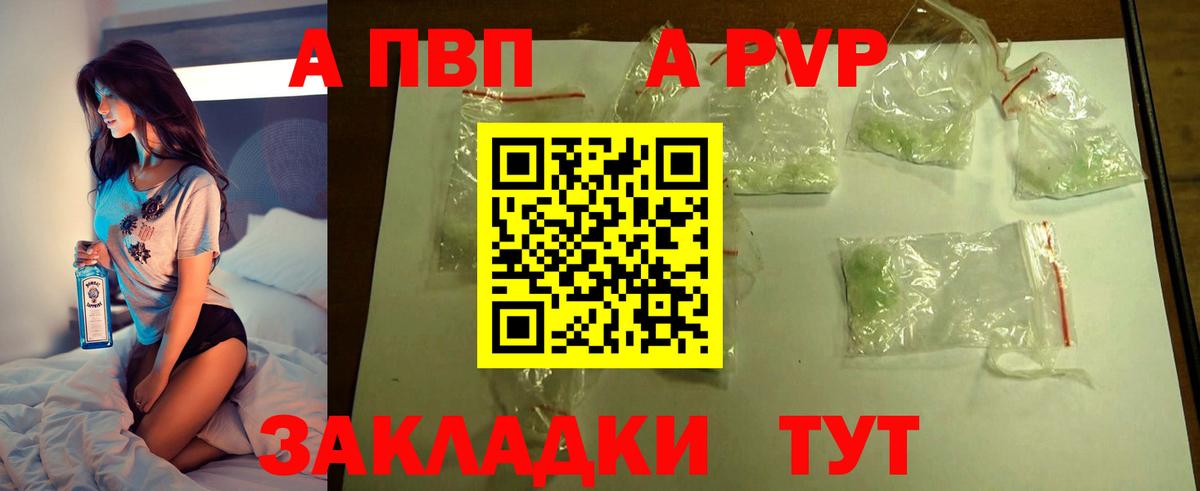 Альфа ПВП мука  Вход с VPN  Бузулук  Alpha-PVP  Alpha PVP Crystall 
