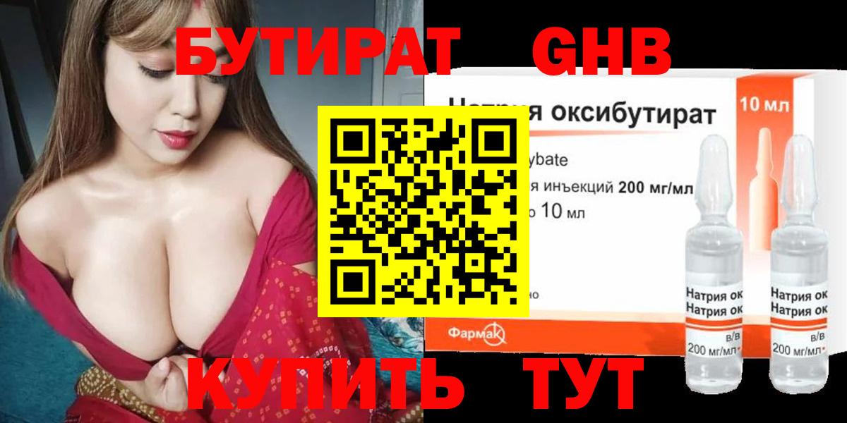 Бузулук  БУТИРАТ буратино  Вход с VPN 