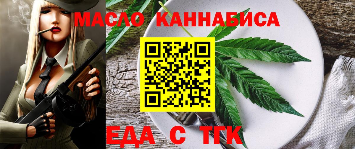 Canna-Cookies конопля  Вход с VPN  Бузулук 