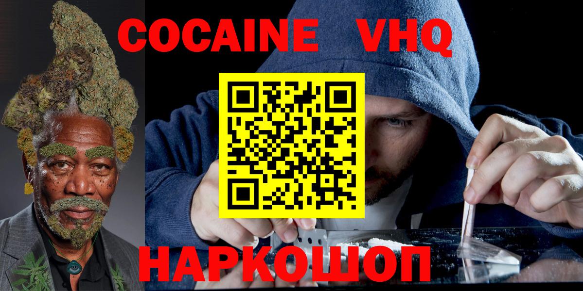 COCAIN Боливия  Cocaine 98%  Вход с VPN  Бузулук 