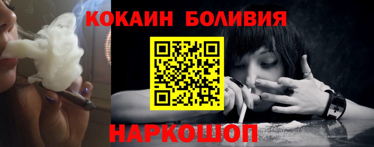 Кокаин Боливия Бузулук