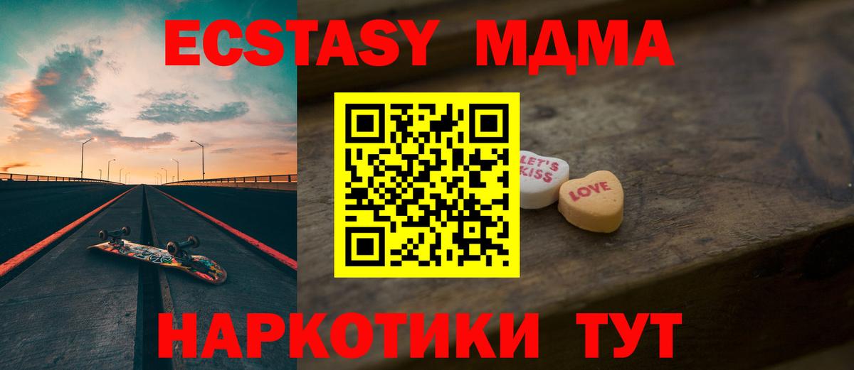 ЭКСТАЗИ 280 MDMA Бузулук