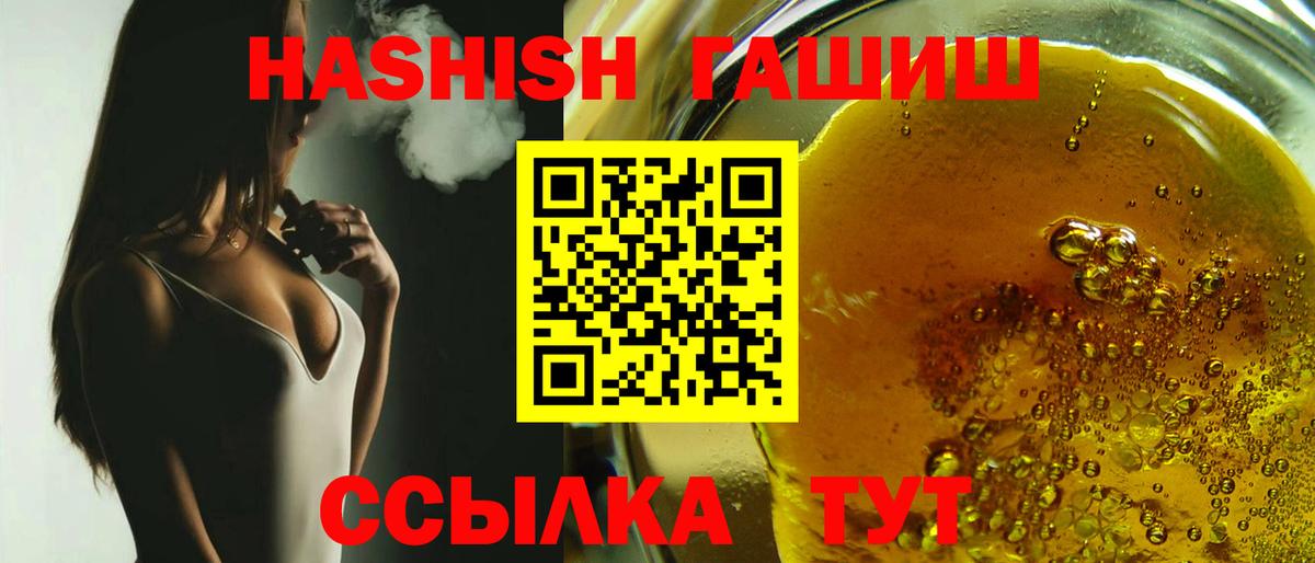 Бузулук  ГАШ гашик  Вход с VPN 