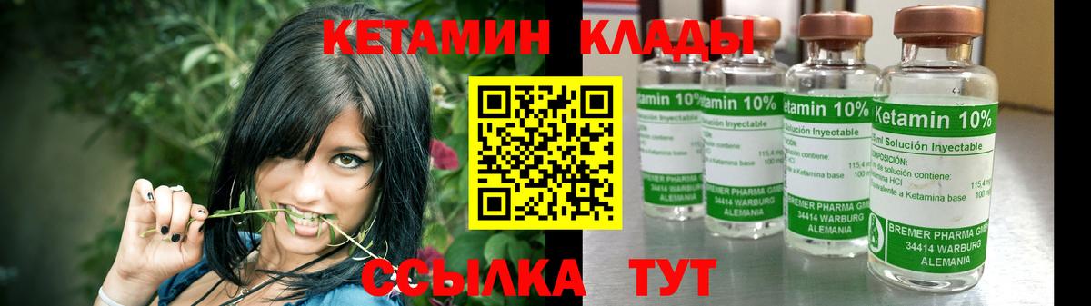 Бузулук  КЕТАМИН ketamine  Вход с VPN 