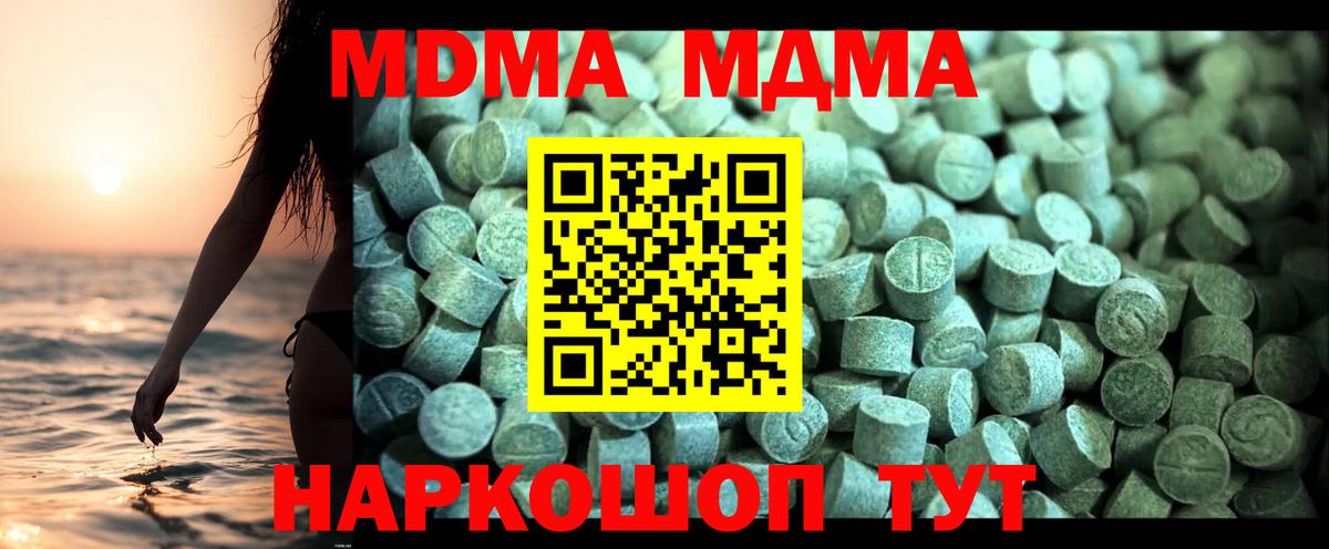 MDMA VHQ  МДМА  Вход с VPN  Бузулук  МДМА VHQ 