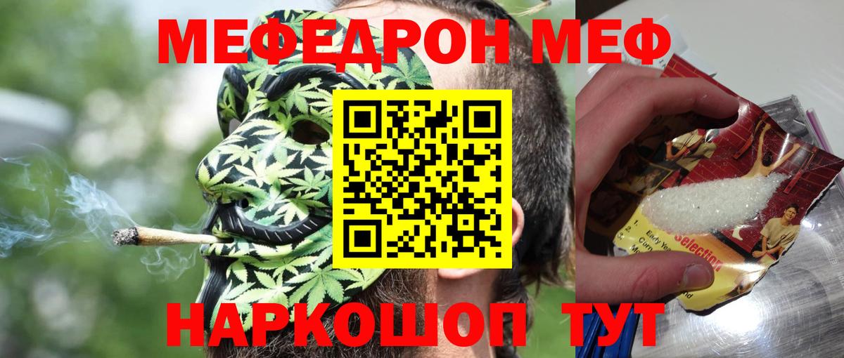 Мефедрон мука Бузулук
