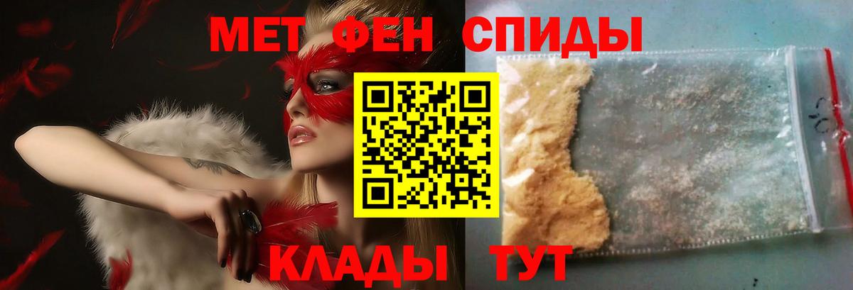 Первитин пудра Бузулук