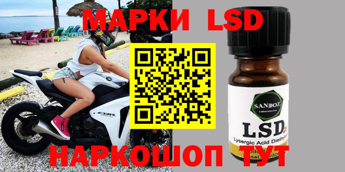 Марки 25I-NBOMe 1500мкг Бузулук