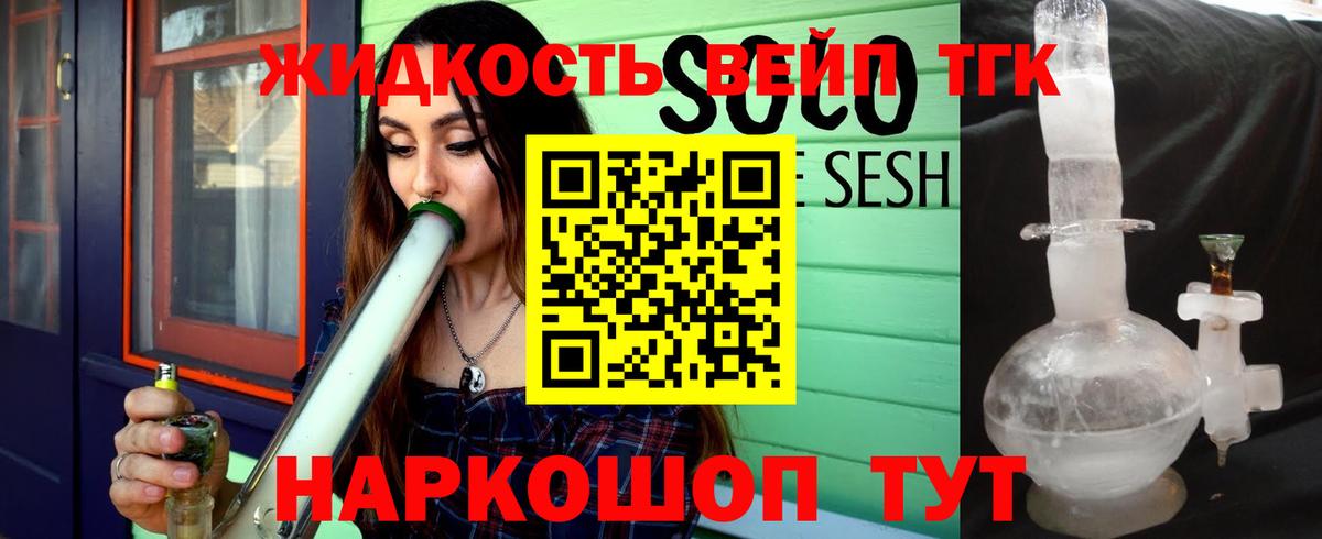ТГК Wax Бузулук