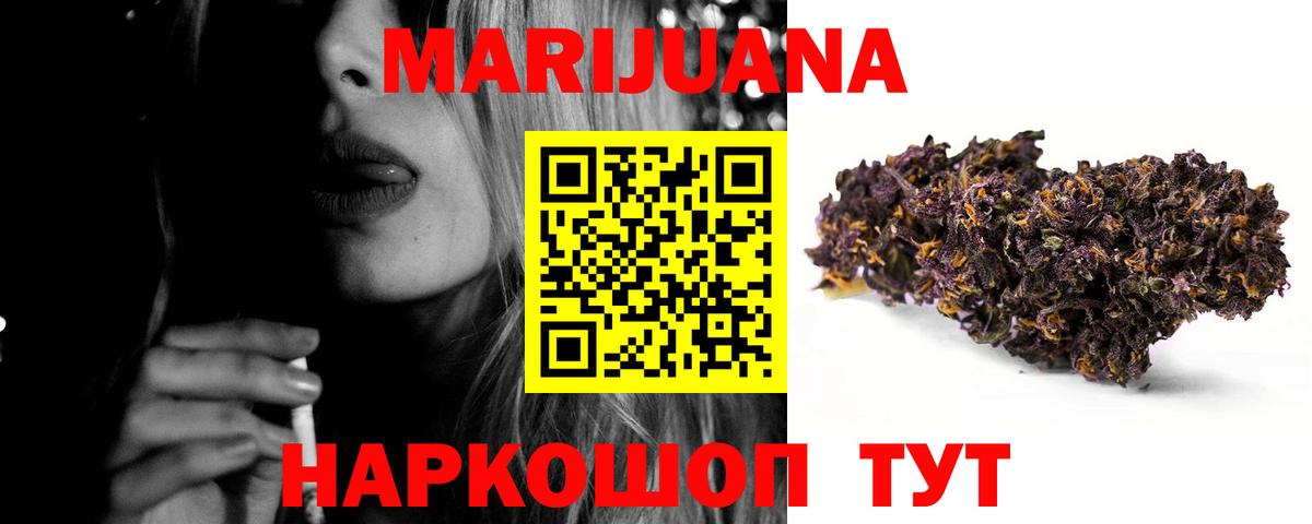 МАРИХУАНА план  Вход с VPN  Каннабис VHQ  Бузулук  Канабис марихуана  Шишки марихуана Bruce Banner 